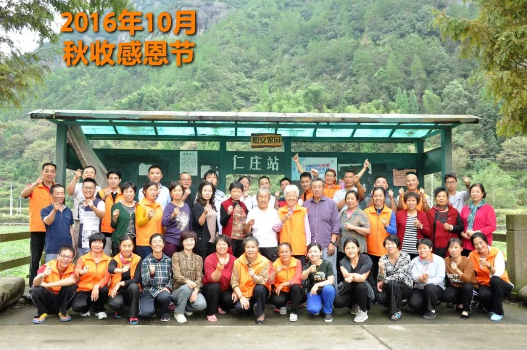 2020年七不小黄姜秋收感恩节邀请函 11月8日-15日 心法农业 福田心耕 欢喜农耕 心悦自然（浙江仙居仁庄村）