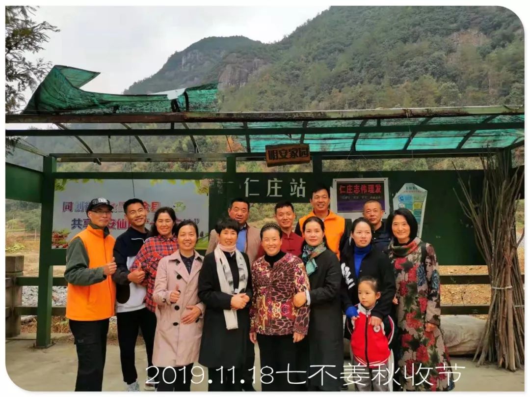 2020年七不小黄姜秋收感恩节邀请函 11月8日-15日 心法农业 福田心耕 欢喜农耕 心悦自然(浙江仙居仁庄村) 2020年七不小黄姜秋收感恩节邀请函 11月8日-15日 心法农业 福田心耕 欢喜农耕 心悦自然(浙江仙居仁庄村)