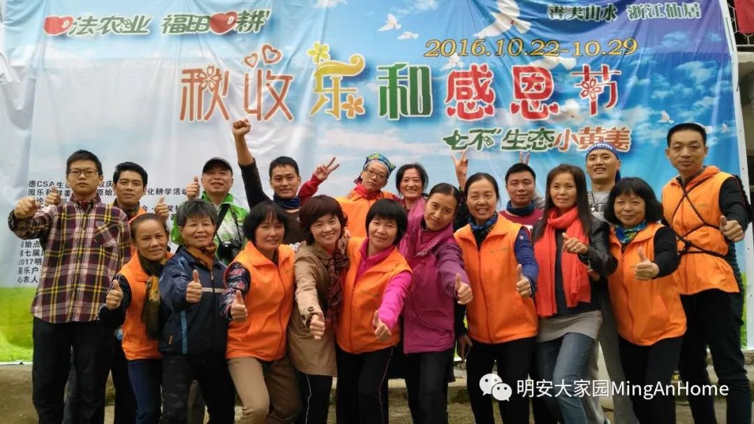2020年七不小黄姜秋收感恩节邀请函 11月8日-15日 心法农业 福田心耕 欢喜农耕 心悦自然（浙江仙居仁庄村）