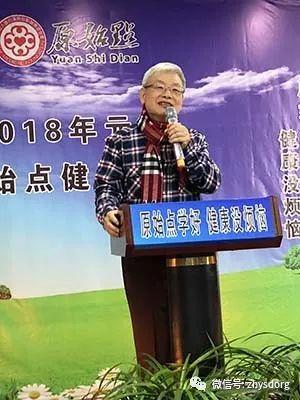 [志工心得]原始點醫學的殊勝-2018年元旦講座感想