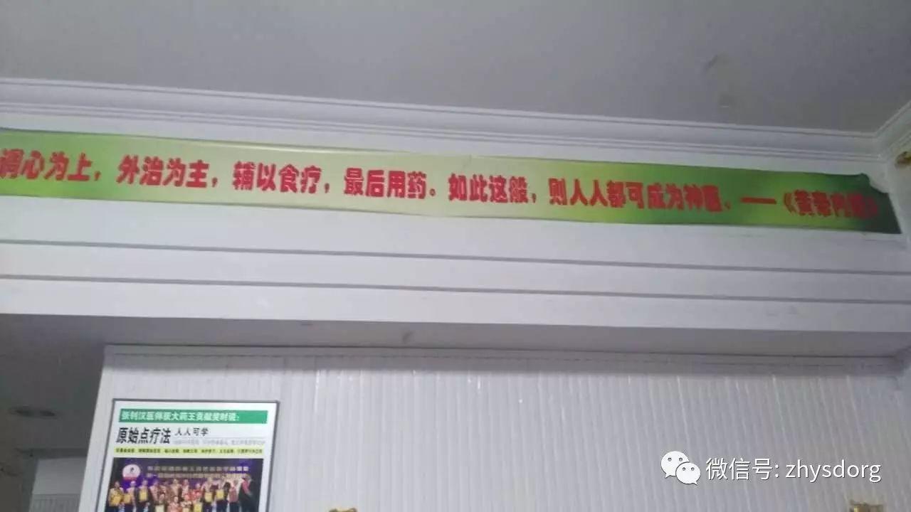 武汉道心树原始点康复调理中心 武昌道心康养生馆