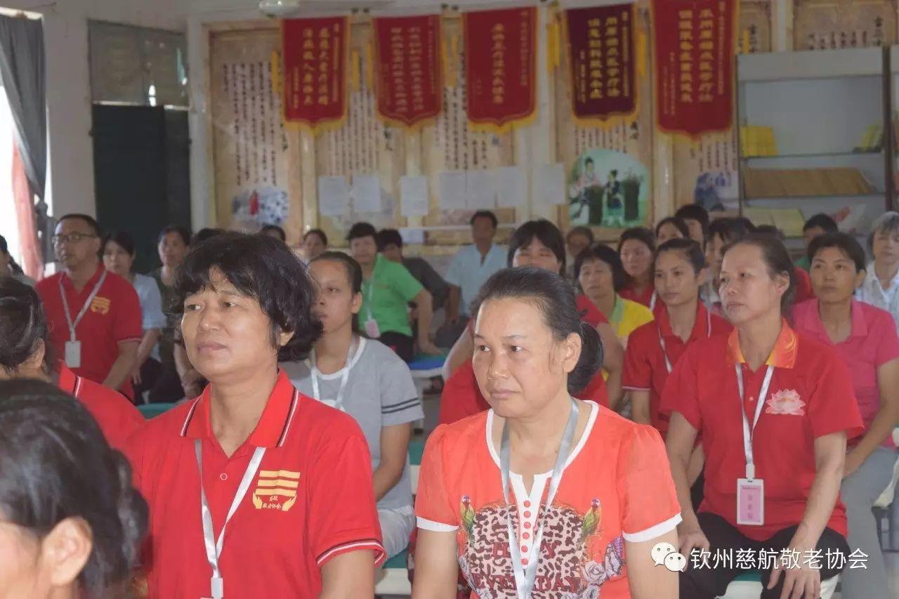 钦州市慈航敬老协会义工原始点提升学习班