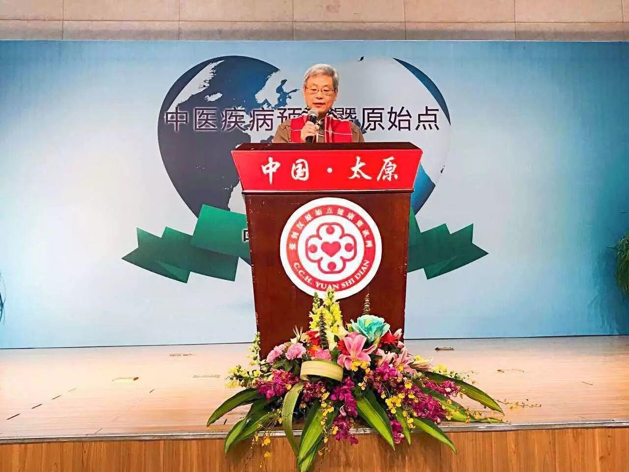 “中医疾病预防暨原始点健康讲座” 在山西太原如期举行 “中医疾病预防暨原始点健康讲座” 在山西太原如期举行