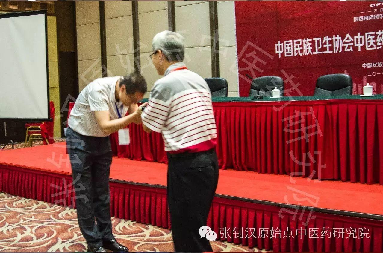 张钊汉原始点中医药研究院成立文告