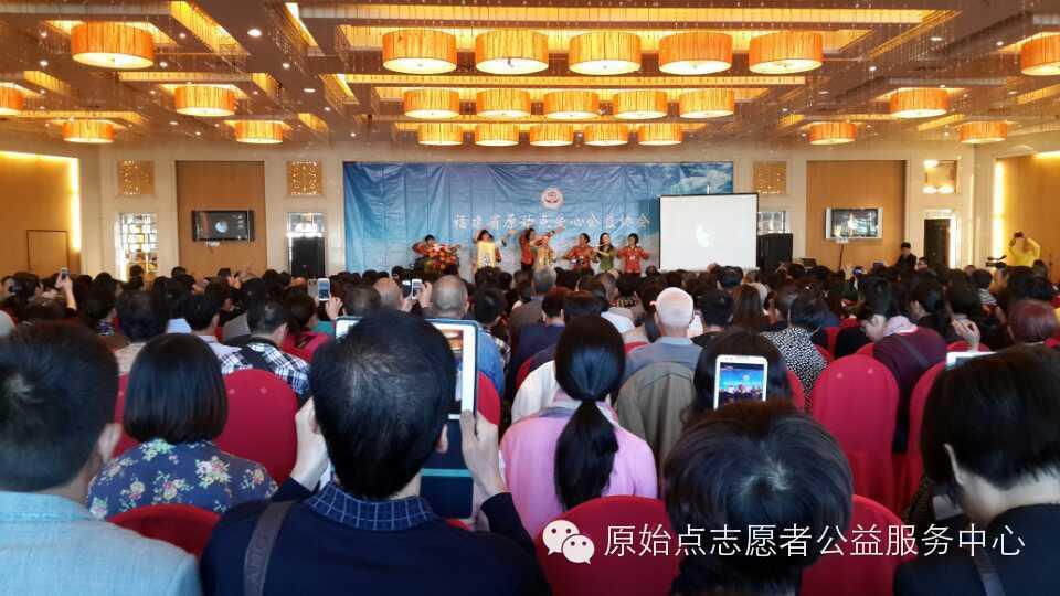 福建省原始点爱心公益协会 2014年11月22日成立大会 福建省原始点爱心公益协会 2014年11月22日成立大会