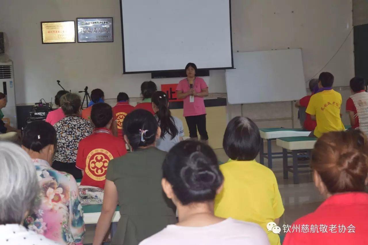 钦州市慈航敬老协会义工原始点提升学习班