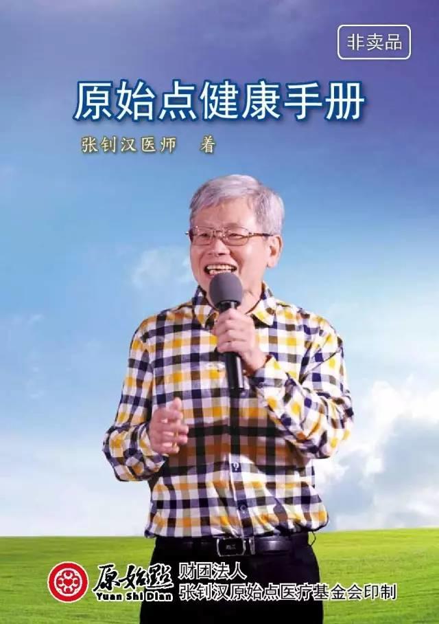 原始点最新版手册2018第5版内部学员资料 流通公告 原始点最新版手册2018第5版内部学员资料 流通公告