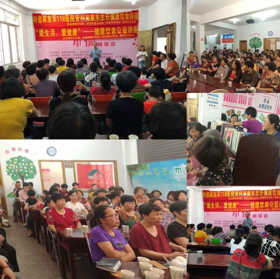 原始点推广丨乐清市盐盆街道捕捞村爱心驿站举办“健康饮食和原始点”讲座