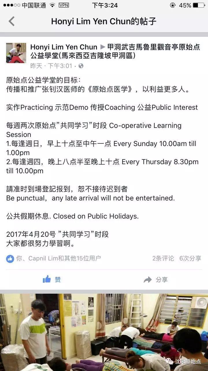 港澳台、新马泰原始点交流活动 港澳台、新马泰原始点交流活动
