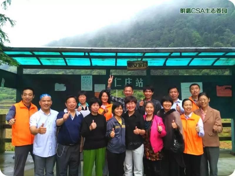 原始点生命健康学习班 2017明安大家园 贰期