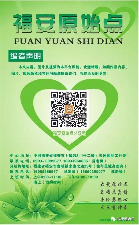 福安原始点公益乡村行--走进溪柄