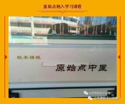 看!【原始点】已进入各大校区 看!【原始点】已进入各大校区