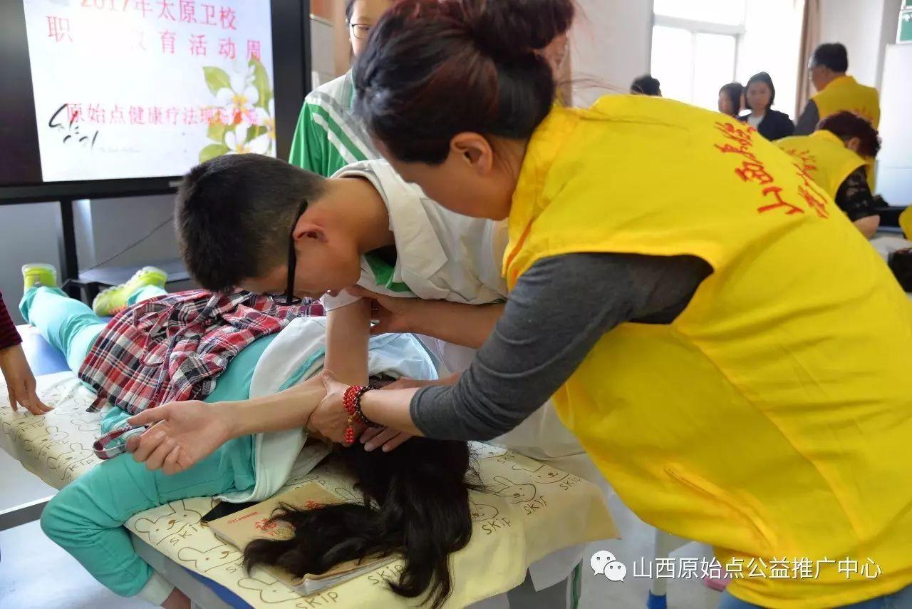2017太原卫校职业教育活动周-原始点健康疗法现场体验 2017太原卫校职业教育活动周-原始点健康疗法现场体验