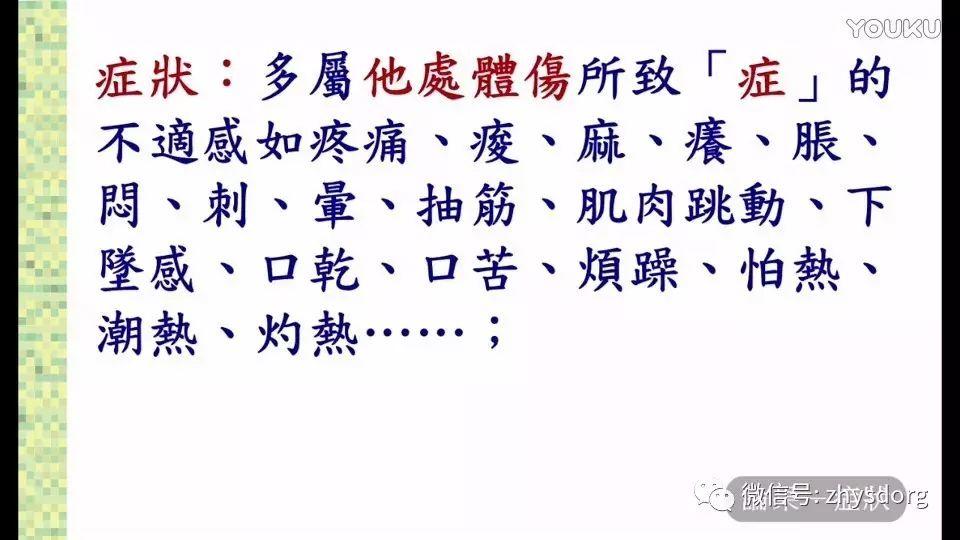 异常与症状的辨析 异常与症状的辨析