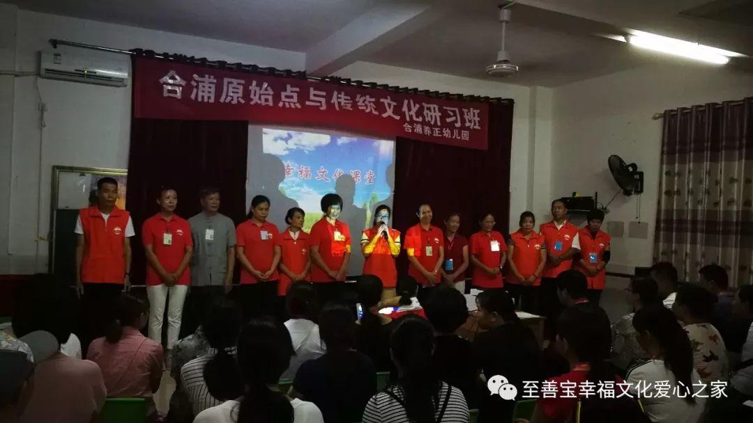 合浦养正国学幼儿园《原始点与传统文化》公益研习班第一期圆满结束 合浦养正国学幼儿园《原始点与传统文化》公益研习班第一期圆满结束
