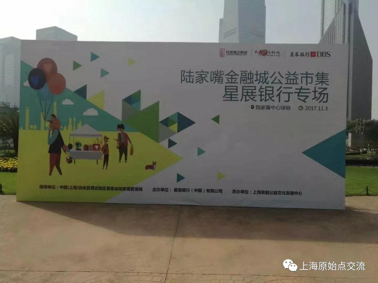 原始点推广进军上海金融中心陆家嘴，义工们为上海最优质金领解症、宣讲。