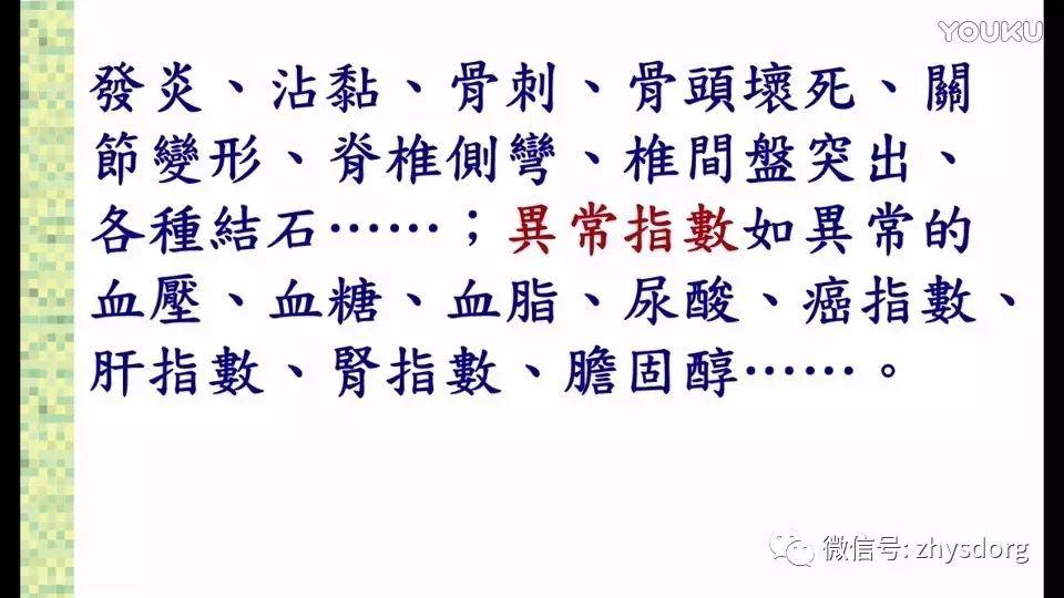 异常与症状的辨析 异常与症状的辨析