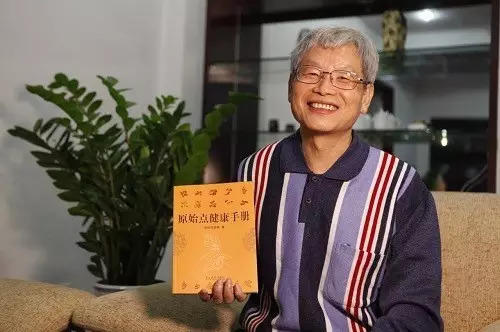 《原始点健康手册》新书发表会 《原始点健康手册》新书发表会