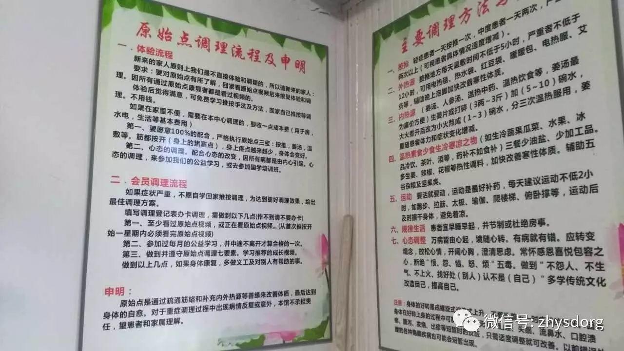 武汉道心树原始点康复调理中心 武昌道心康养生馆