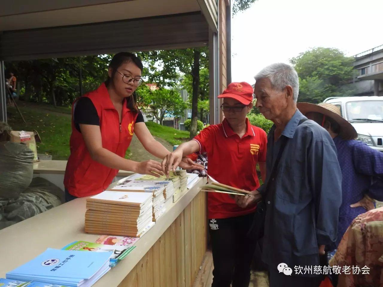慈航敬老协会在钦州中山公园志愿者服务中心为老人提供原始点公益服务