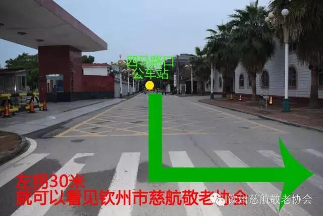 钦州市慈航敬老协会义工原始点提升学习班