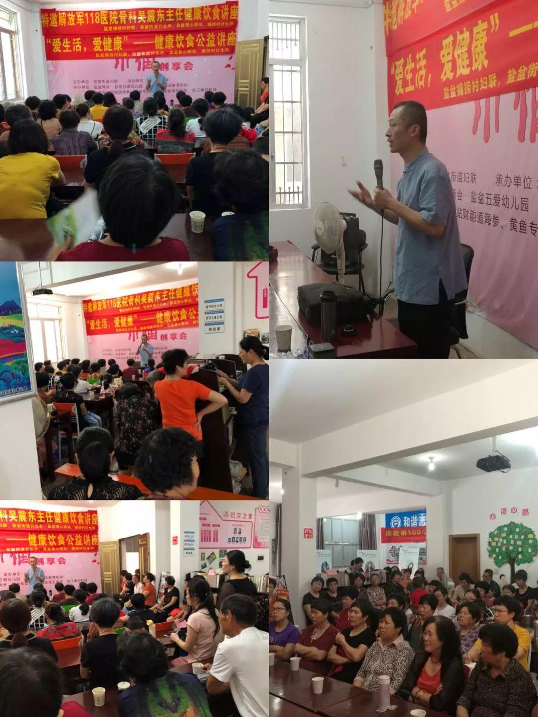 原始点推广丨乐清市盐盆街道捕捞村爱心驿站举办“健康饮食和原始点”讲座