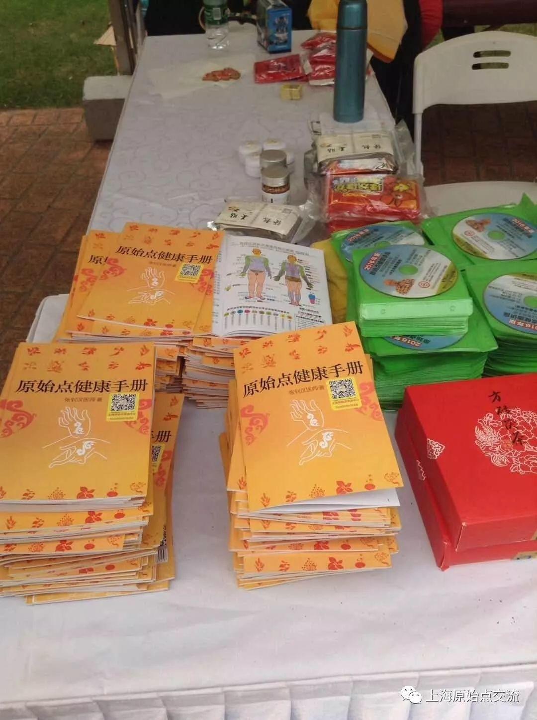 原始点推广进军上海金融中心陆家嘴，义工们为上海最优质金领解症、宣讲。