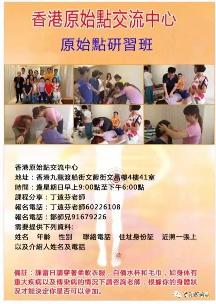 港澳台、新马泰原始点交流活动 港澳台、新马泰原始点交流活动