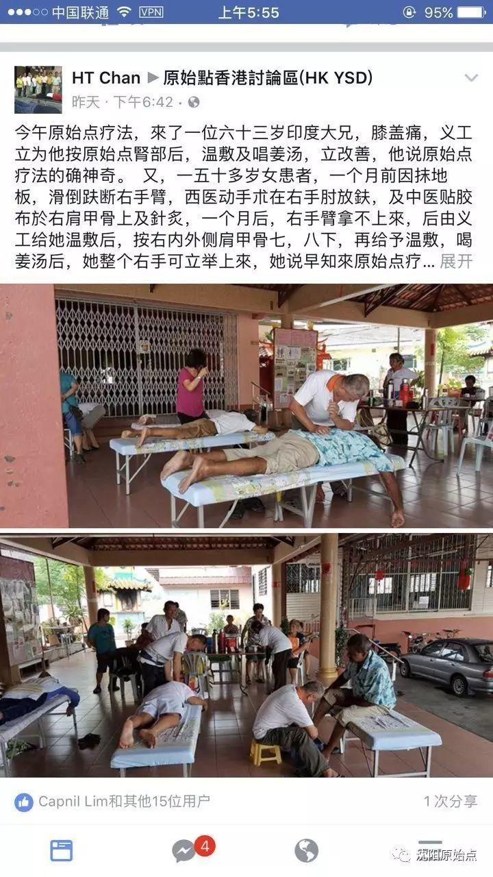 港澳台、新马泰原始点交流活动 港澳台、新马泰原始点交流活动