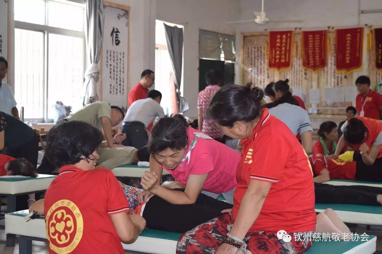 钦州市慈航敬老协会义工原始点提升学习班