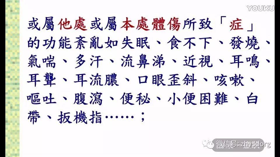 异常与症状的辨析 异常与症状的辨析