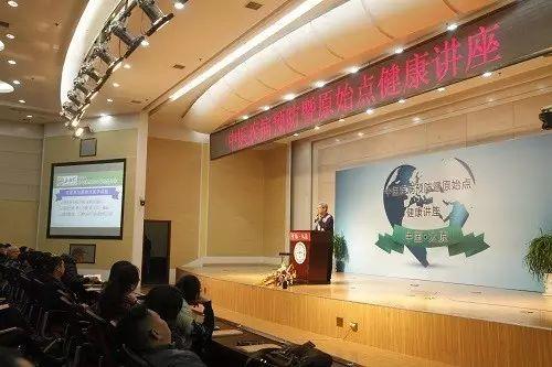 “中医疾病预防暨原始点健康讲座” 在山西太原如期举行 “中医疾病预防暨原始点健康讲座” 在山西太原如期举行