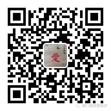 厦门岛内汇圣贤原始点开班 厦门岛内汇圣贤原始点开班