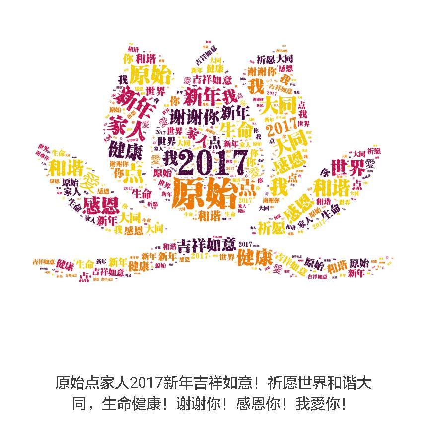 张医师新年祝词 张医师新年祝词