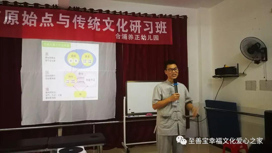 合浦养正国学幼儿园《原始点与传统文化》公益研习班第一期圆满结束 合浦养正国学幼儿园《原始点与传统文化》公益研习班第一期圆满结束