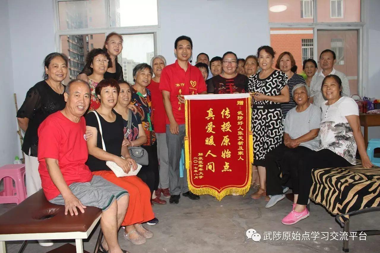 老年大学原始点课堂