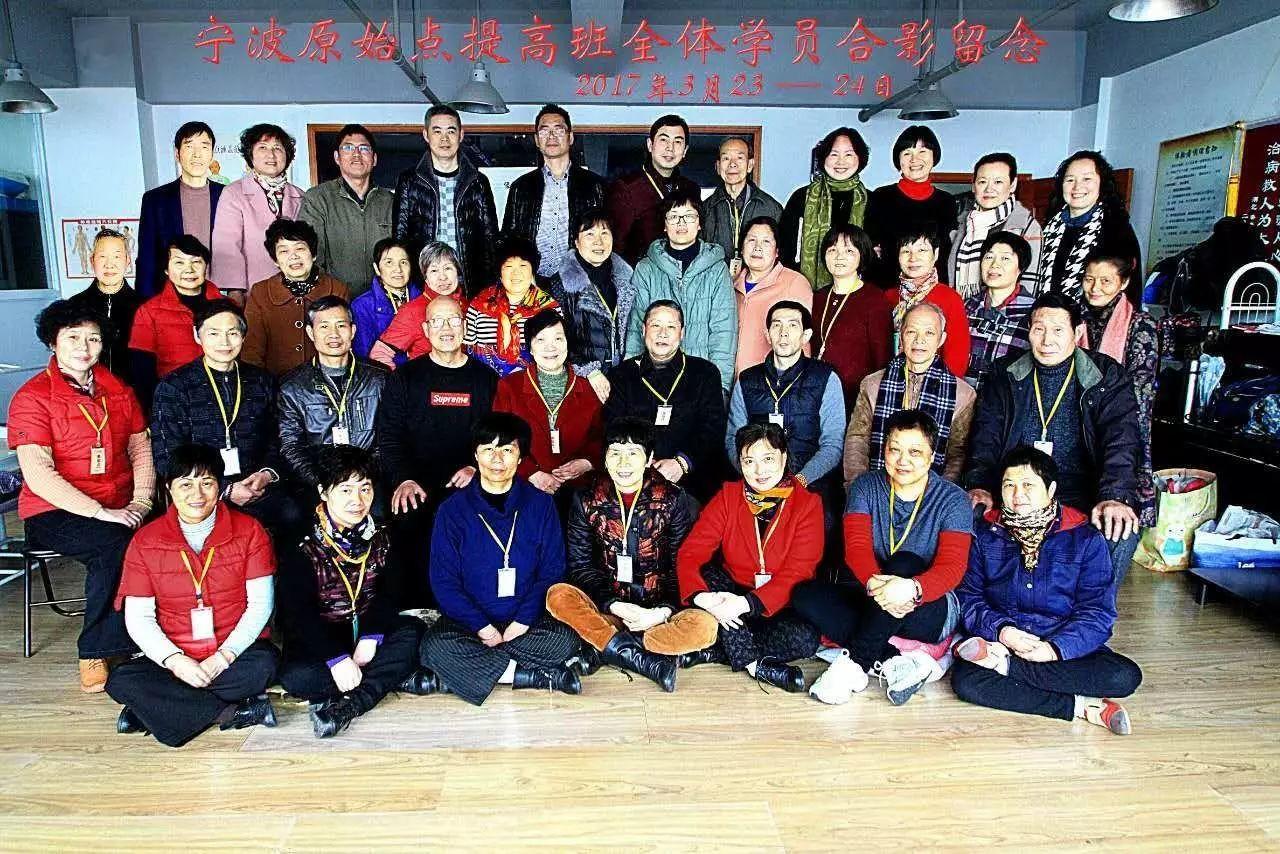 忆杭甬原始点义工老师交流学习之一 忆杭甬原始点义工老师交流学习之一