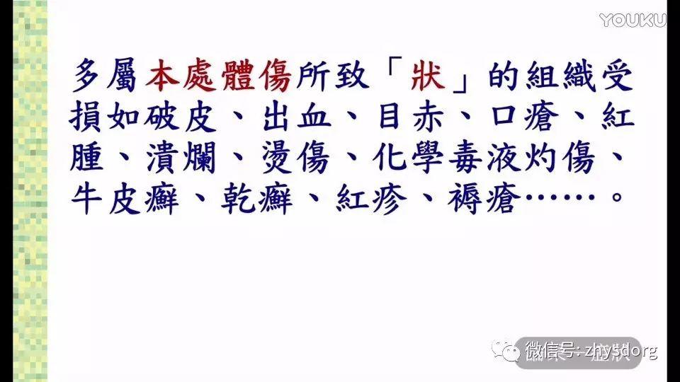 异常与症状的辨析 异常与症状的辨析