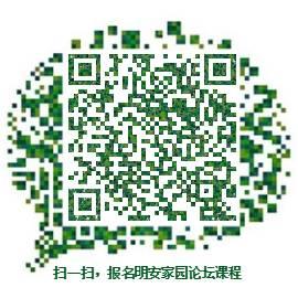 2016江苏昆山《明德惟馨 安生乐业传统文化原始点公益论坛》第二期丶社区