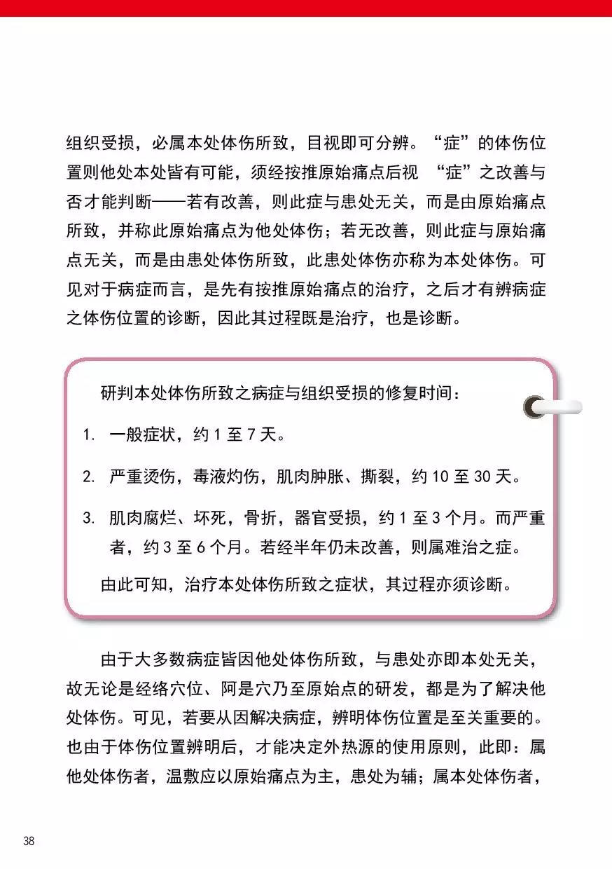 2017.6原始点健康手册