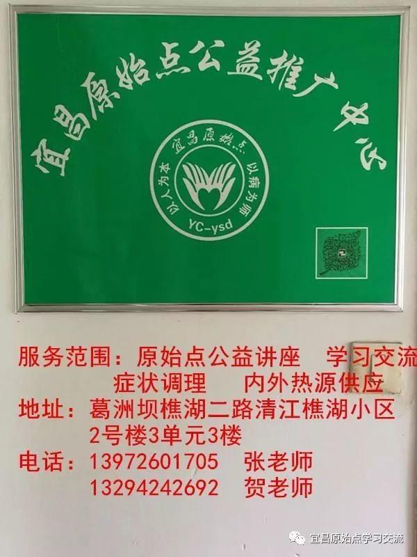 九九重阳，敬老爱老---宜昌原始点志愿者团队活动之五