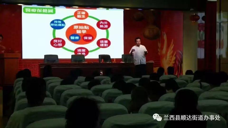 顺达街道、阳光志愿者协会开展原始点养生按摩培训班 顺达街道、阳光志愿者协会开展原始点养生按摩培训班