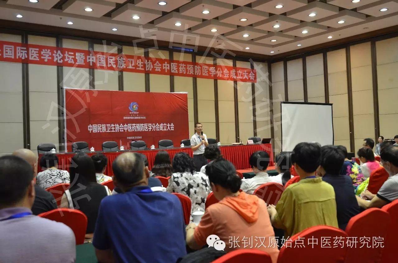 张钊汉原始点中医药研究院成立文告