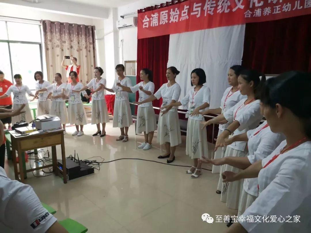 合浦养正国学幼儿园《原始点与传统文化》公益研习班第一期圆满结束 合浦养正国学幼儿园《原始点与传统文化》公益研习班第一期圆满结束