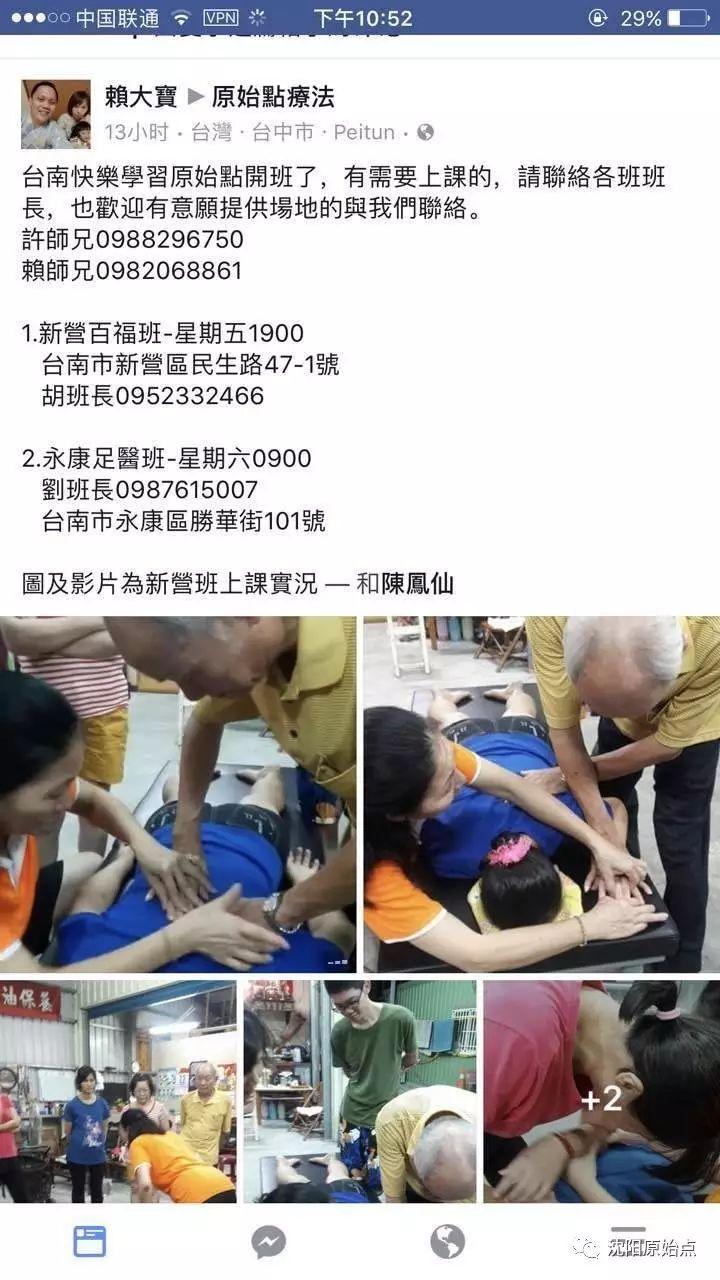 港澳台、新马泰原始点交流活动 港澳台、新马泰原始点交流活动