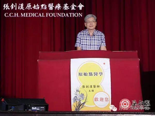张钊汉医师新加坡演讲纪实 2017/6/24-6/26 于新民中学礼堂 张钊汉医师新加坡演讲纪实 2017/6/24-6/26 于新民中学礼堂