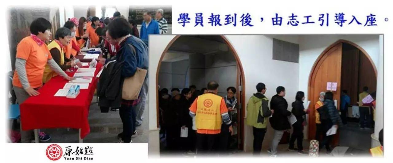 [講座剪影] 2016.12/17-12/18 真理大學(台南麻豆校區)原始點講座紀實