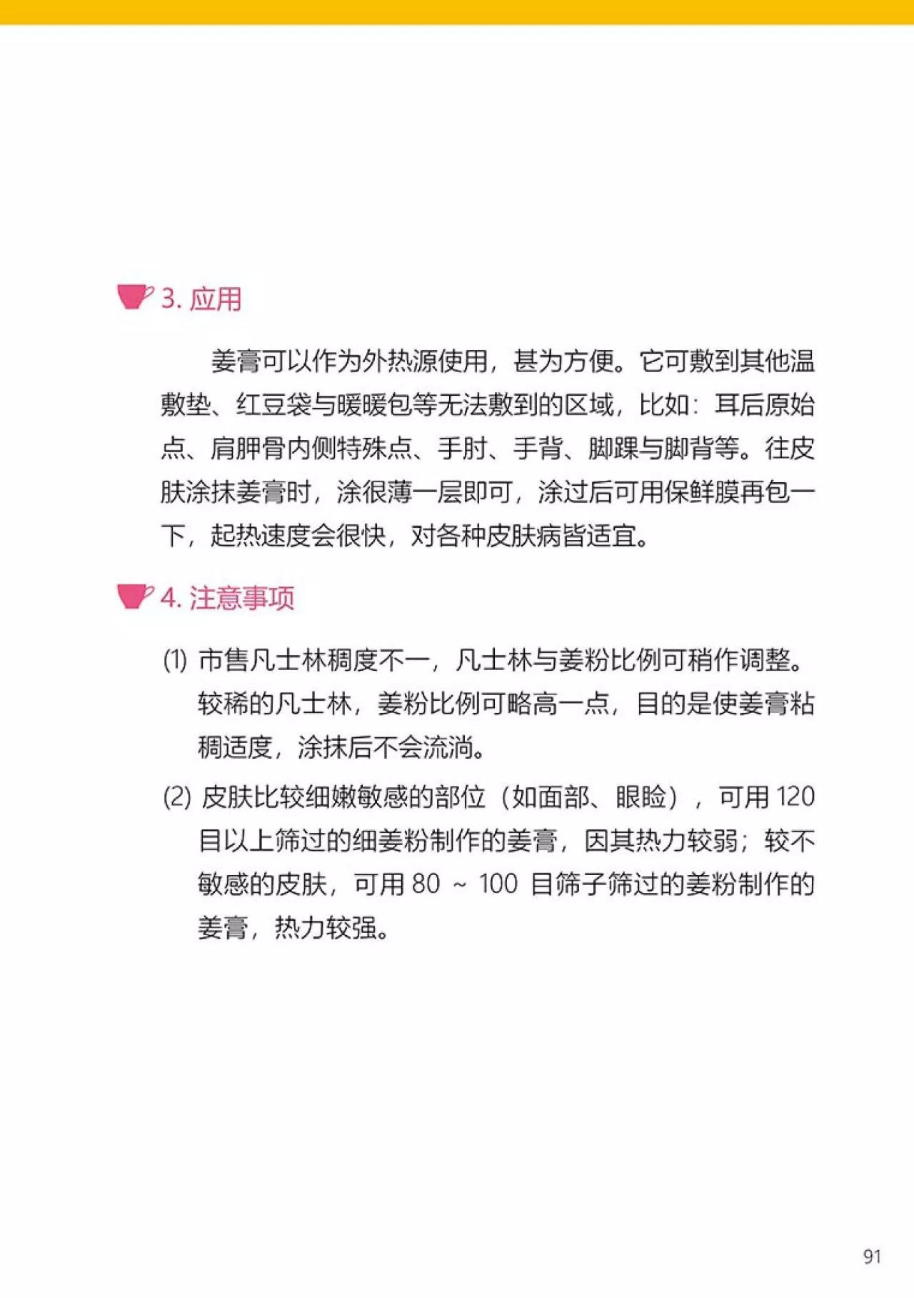 原始点 姜的应用2018.1 V4 原始点 姜的应用2018.1 V4