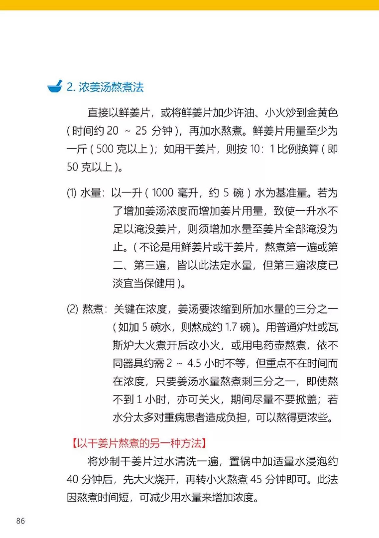 原始点 姜的应用2018.1 V4 原始点 姜的应用2018.1 V4