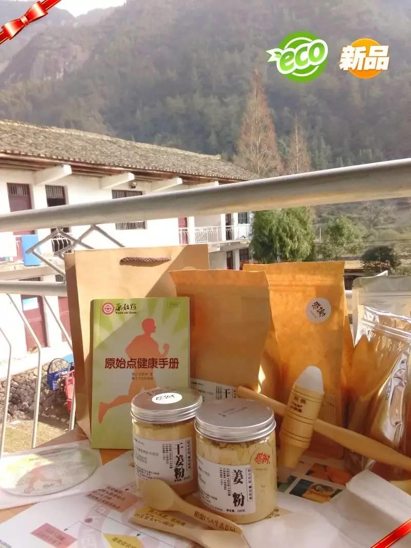 原始点 姜的应用2018.1 V4 原始点 姜的应用2018.1 V4